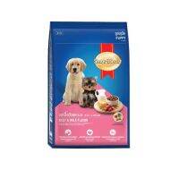 CGD ขนมสุนัข SmartHeart Beef &amp; Milk Flavor Puppy (1.5 kg.) ขนมหมา  ขนมสัตว์เลี้ยง