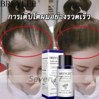 ส่งฟรี BREYLEEเซรั่มปลูกผม น้ำยาปลูกไรผม น้ำมันใส่ผม เซรั่มบำรุงผม รักษาผม ป้องกันผมร่วง บํารุงผมแห้งเสีย แตกปลาย ไร้น้ำหนัก เป ปลายทาง