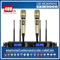 ยี่ห้อใหม่รับประกัน  SKM9000 ไมโครโฟนไร้สาย คลื่นลูกใหม่ 800MHZ 4 เสาอากาศ UHF True Diversity FM ระยะรับ 400M KTV Home Singing อุปกรณ์เครื่องเสียงระดับมืออา