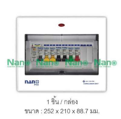 NANO ตู้คอนซูมเมอร์ยูนิต ตู้กันดูด 10ช่อง 8ลูกย่อย ครบชุด ตู้ไฟนาโน ควบคุมไฟฟ้า เมน 63Aและลูกเบรกเกอร์ 8ช่อง