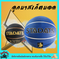 ลูกบาส ลูกบาสเกตบอล ลูกบาสเก็ตบอล บาสเกตบอล basketball  หนังกลับ เล่นได้ทั้งในร่มและกลางแจ้ง