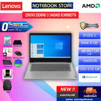 [ผ่อน 0% 10 ด.]LENOVO-IDEAPAD-3-14ADA05-81W000E7TA/AMD R3 3250U/ประกัน2Y/BY NOTEBOOKSTORE