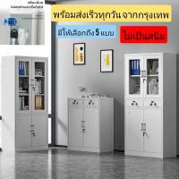 cupboard ตู้เหล็กใส่ของ ตู้เหล็ก ตู้เอกสาร มีกุญแจล็อค ไม่เป็นสนิม ตู้เหล็กเก็บเอกสาร ตู้โชว์ ตู้กระจก ชั้นตู้วางของ พร้อมส่งเร็วทุกวัน