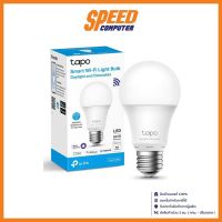 Tapo Smart Wi-Fi Light Bulb, Cool White &amp; Dimmable ให้แสงสีเหลืองขาวพร้อมฟังก์ชั่นหรี่แสง By Speed Computer