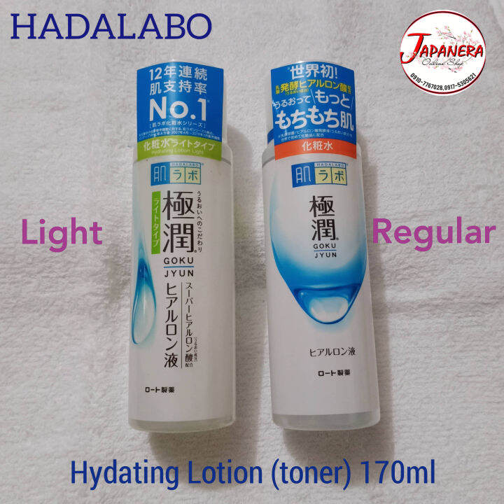 Hada Labo Hydrating Lotion 170ml Lazada PH
