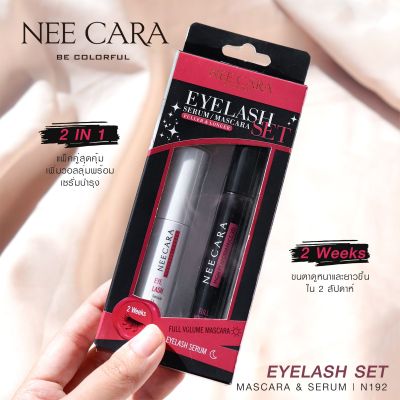 Nee Cara Eyelash Serum/Mascara Set สร้างขนตาหนาฟู พร้อมบำรุงขนตาสวย ขนตายาวขึ้น N192