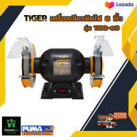 Tirawattiger TBG-6 มอเตอร์หินไฟ งานหนัก 375w มอเตอร์หินเจีย 6" 350วัตต์ เจียรตั้งโต๊ะไฟฟ้า 6นิ้ว มอเตอร์หินเจีย