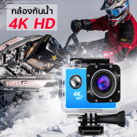 กล้องติดหมวก action camera 4k กันสั่น WiFi กล้องติดมอเตอร์ไซค์ กล้องถ่ายใต้น้ำ กล้องมินิ กล้องโกโปรถูกๆ4k กล้องถ่ายวีดีโอ กล้องติดกับหมวกกันน็อค กล้องถ่ายยูทูป กล้องไลฟ์สด กล้องกันน้ำ กล้องดำน้ำ