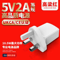 5V2A ที่ชาร์จแบตเตอรี่โทรศัพท์โทรศัพท์มือถือมาตรฐานอังกฤษรับประกันคุณภาพจาก CE อะแดปเตอร์แปลงไฟอุปกรณ์ชาร์จโทรศัพท์ในรถยนต์อเนกประสงค์สำหรับ Appliancesvsr1ในครัวเรือนขนาดเล็ก