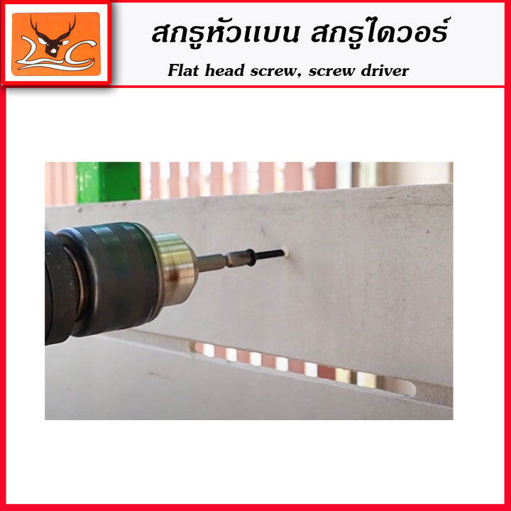 สกรูไดวอร์-สกรูยิงฝ้า-drywall-screws-สกรูยิงแผ่นยิปซั่มสีดำ-ความยาว-4-ขนาด-ให้เลือก