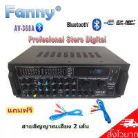 FANNY เครื่องขยายเสียงคาราโอเกะ Bluetooth / USB MP3 SDCARD รุ่น AV-368A (PRO ONLINE)