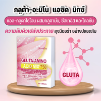 กลูต้า-อะมิโน แอซิด มิกซ์ กิฟฟารีน ผิวขาวกระจ่างใส Gluta-Amino Acid Mix  มีแอล-กลูตาไธโอน ปริมาณบรรจุ 30 แคปซูล