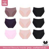 Wacoal Panty กางเกงในรูปทรง BIKINI แบบเรียบ 1 เซ็ท 9 ชิ้น - WU1T34 (น้ำตาล/ม่วง/ชมพู)