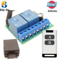 ❇✠☜ 433MHz Universal Wireless Switch DC 12V 2CH Relay Receiver and Rf Transmitter Control GarageCurtain MotorLightHome Appliance