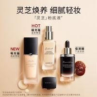 คาซิลัน Lingzhi Skin Nourishing Liquid Foundation คอนซีลเลอร์ให้ความชุ่มชื้นยาวนานผิวบอบบางซ่อมแซมผิวกระจ่างใสบำรุงผิวโดยไม่ต้องแต่งหน้า