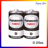 ถ่าน Panasonic Neo D สีดำ (แพค 2 ก้อน)