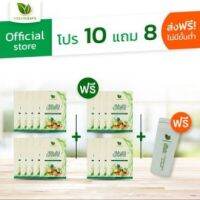 Greenleafs Multigreens (เซต10แถม8) น้ำผักผลไม้เข้มข้นสกัดผง เสริมภูมิคุ้มกัน บำรุงระบบขับถ่าย เติมวิตามินแร่ธาตุ อร่อย