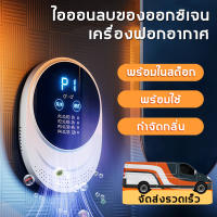 เครื่องดับกลิ่นอัตโนมัติเครื่องศูนย์ เครื่องฟอกอากาศ อัตราการฆ่าเชื้อ99.99% เครื่องกรองอากาศ กรองฝุ่น