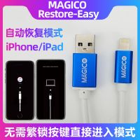 Magico Restore-Easy DFU สายสำหรับ iPhone iPad โหมดการฟื้นฟูอัตโนมัติที่สายข้อมูลโดยไม่มีเครื่องมือทำงานที่ซับซ้อน