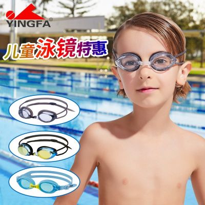 Swimsuit Yingfa YINGFA childrens swimming goggles comfortable competition swimming goggles swimming goggles J720 570