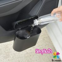 ถังขยะในรถรถยนต์   ถังขยะแบบแขวนในรถ  trash can in the car