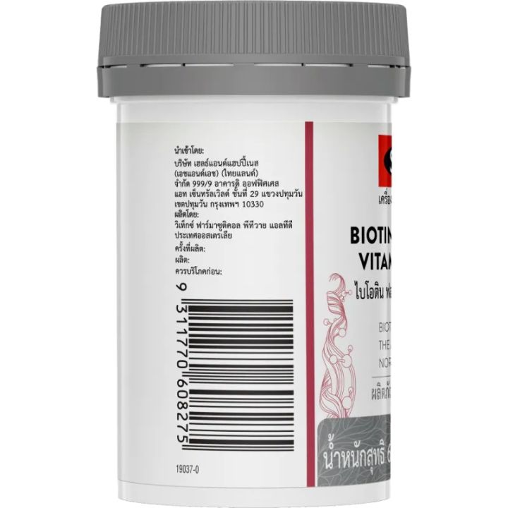 swisse-biotin-forte-with-vitamin-c-zinc-สวิสเซ-ไบโอติน-วิตามินซี-ซิงค์-60-เม็ด