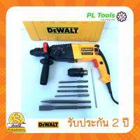 [[ส่งฟรี ไม่ต้องใส่โค้ด]] สว่านโรตารีไฟฟ้า 3ระบบ มาพร้อมชุดอุปกรณ์ รุ่น DEWALT 2-26 รองรับงานหนัก รับประกัน2ปี