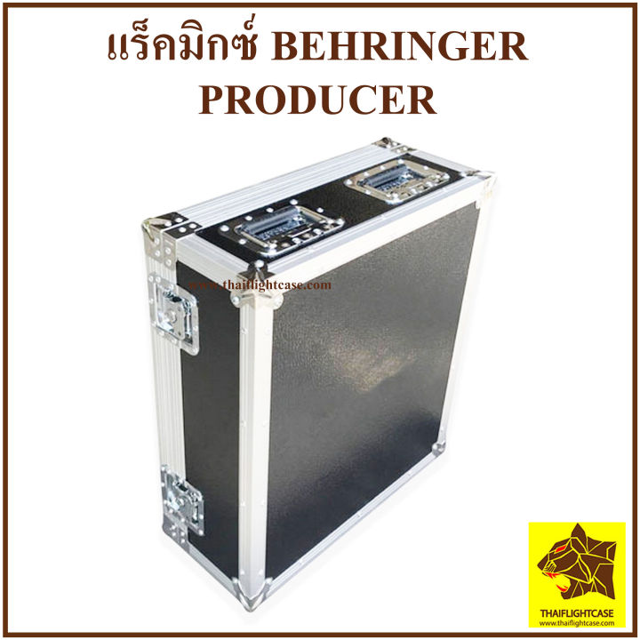 แร็คมิกซ์-behringer-producer-กล่องมิกซ์-กล่องใส่เครื่องเสียง-แร็คมิกซ์เซอร์-กล่องใส่มิกซ์เซอร์-ตู้แร็ค-กล่องแร็ค-แร็คใส่เครื่องเสียง-เคสมิกซ์