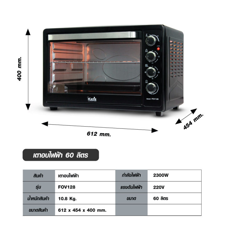 clarte-ตู้อบไฟฟ้ารุ่น-fov128-พร้อมจัดส่ง-เตาอเนกประสงค์-เตาอบไฟฟ้า-เตาอบขนมปัง-clartethailand