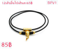 BPV1 สร้อยโอริงแต่งเม็ดสแตนเลสเลเซอร์สีทองและกะลา มี 18,20,22,24นิ้ว แขวนพระได้ 1องค์