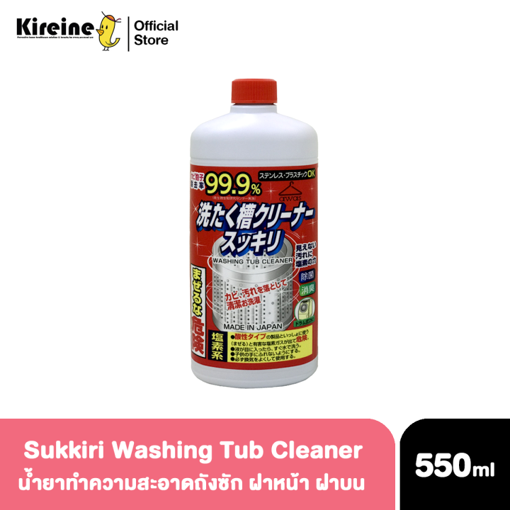 Sukkiri Washing Tub Cleaner 550ml สุคคิริ วอชชิ่ง ทับ คลีนเนอร์ น้ำยา