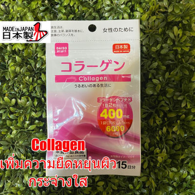 DAISO Collagen 6000 mg ไดโซะ คอลลาเจน 1 ซอง บรรจุ 30 เม็ด