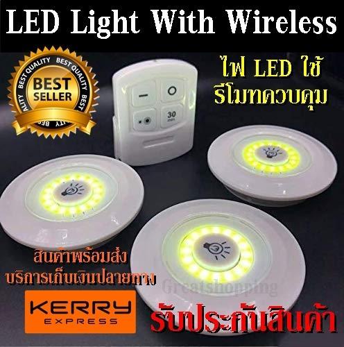 ไฟติดผนัง-ไฟติดพนัง-พร้อมรีโมท-ไฟ-led-with-wireless-ใช้รีโมทควบคุมเปิด-ปิด-จำนวน3ชิ้น-ใช้งานสะดวก-ติดตั้งง่าย-สินค