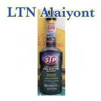 ??โปรโมชั่น? STP น้ำยาล้างหัวฉีดเบนซิน super concentrated fuel injector cleaner 155 มล. ราคาถูกสุดสุดสุดสุดสุดสุดสุดสุดสุด น้ำยาล้างรถไม่ต้องถู โฟมล้างรถไม่ต้องถู แชมพูล้างรถไม่ต้องถู โฟมล้างรถสลายคราบ