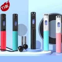 Adult male and female fitness electronic wireless cordless timing steel wire rope skipping rope skipping intelligent motion students professional counter