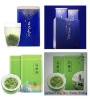 1-2 วัน (ส่งไว ราคาส่ง) Tea ชาจีนแท้? ชาจีนถังเหลี่ยม【Nuna Mall】 200g / 250g