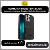 OtterBOX Commuter Series Antimicrobial 13 Pro BLACK เคสกันกระแทก Dual layer ดีไซน์ดุดัน เท่ มีสไตล์เอกลักษณ์เฉพาะตัว รับประกันสินค้า 1 ปี