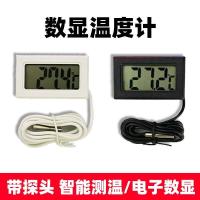 ❧✹♚ Thermometer with probe temperature special display for aquarium high-precision patch type digital in-cylinder thermometer