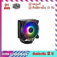 พัดลมซีพียู (CPU Air Cooling) รุ่น Hyper 212 Halo Black  - Cooler Master