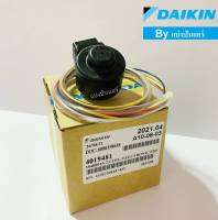 E Valve อีวาวล์ไดกิ้น Daikin ของแท้ 100%  Part No. 4019481L