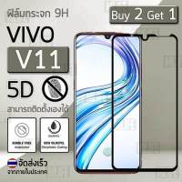 ซื้อ 2 ฟรี 1 - กระจก 5D VIVO V11i แบบสูญญากาศ สีดำ ฟิล์มกันรอย กระจกนิรภัย เต็มจอ ฟิล์มกระจก - Premium 5D Curved Tempered Glass Black