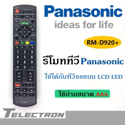 รีโมททีวี Panasonic รุ่น RM-D920+
