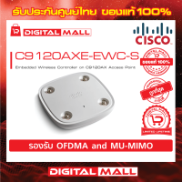 Access Point Cisco C9120AXE-EWC-S Embedded Wireless Controller on C9120AX รับประกันตลอดการใช้งาน