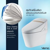 VERNO สุขภัณฑ์ชิ้นเดียวพร้อมระบบชำระล้างอัตโนมัติ VN-19511WT (TA-550ZA) สีขาว