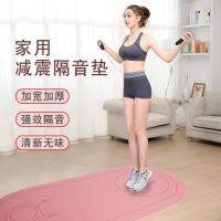 [COD] Indoor skipping soundproof shock-absorbing mat sports non-slip sound-absorbing home yoga mute thickened fitness