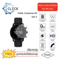 (G41) ฟิล์มกระจกกันรอย Glass film Fossil Q Explorist HR Gen 4 +++ พร้อมส่ง ฟรีชุดติดตั้ง+++