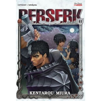 เล่มใหม่ล่าสุด-หนังสือการ์ตูน-berserk-นักรบวิปลาส-เล่ม-1-41-ล่าสุด-แบบแยกเล่ม