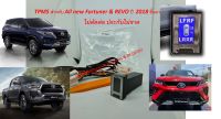 OBD TPMS สำหรับ All New Fortuner &amp; REVO แจ้งเตือนลมยางอ่อน ยางรั่ว ติดตั้งง่ายแค่เสียบ ไม่ตัดต่อสายไฟรถ เลือกสีไฟได้ เขียว กับ น้ำเ