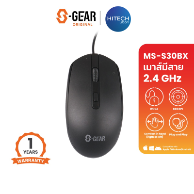 [ประกัน 1ปี] S-GEAR MS-30BX Wired Mouse (Black) 800DPI เมาส์ เมาส์มีสาย [Kit IT]