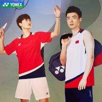 เครื่องแบบแบดมินตัน YONEX Yonex Yy ใหม่10489ฤดูใบไม้ผลิฤดูร้อนสำหรับทั้งหญิงและชายทีมชาติจีนเครื่องแบบใส่แข่งขัน2022ทีม